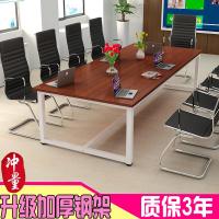 bloves福州会议桌简约现代长桌钢木长条形培训桌椅组合洽谈桌职员办公桌