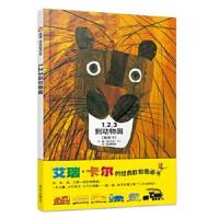 正版书籍 信谊绘本：0-3岁阅读启蒙精选 123到动物园 9787533278540 明天出