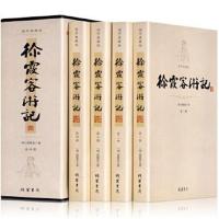 正版书籍 平装插盒《徐霞客游记》 9787512017412 线装书局