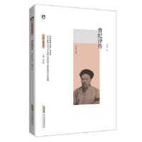 正版书籍 曾纪泽传 9787569905298 北京时代华文书局