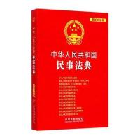 民事法典:(2015升级版)
