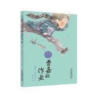 正版书籍 俄罗斯经典文学书系 费嘉的作业 9787553496603 吉林出版集团有