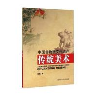 正版书籍 传统美术 9787500093589 中国大百科全书出版社