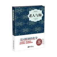 正版书籍 老人与海-插图典藏本 9787514612745 中国画报出版社