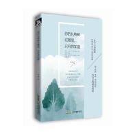 正版书籍 你的礼物树在哪里，只有你知道( 9787569908299 北京时代华文书局