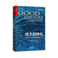 正版书籍 的挣扎：不确定时代的责任型领导力 9787213072925 浙江人民出版