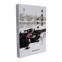 正版书籍 “襟江书社”系列丛书：风雨芳菲话杭州 9787543969285 上海科学