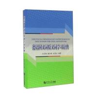 正版书籍 德语同义词反义词学习辞典 9787560858890 同济大学出版社
