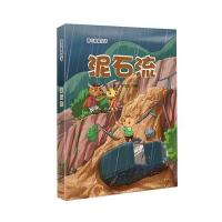 正版书籍 防灾避险丛书 泥石流 全彩图解，语言生动、活泼，让每个孩子通过
