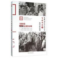 正版书籍 百姓讲述2 我们的抗战 9787503465772 中国文史出版社
