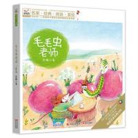 正版书籍 快乐鸟系列注音童话故事 毛毛虫老师 9787514348385 现代出版社