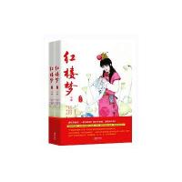 正版书籍 《红楼梦》(青少版)(全二册) 9787505435643 朝华出版社
