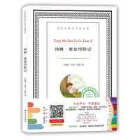 正版书籍 译林名著有声涂色版：汤姆 索亚历险记(填色) 9787544761765 译林