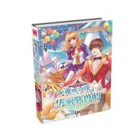 正版书籍 魔戒奇缘，华丽驯兽师 9787201102399 天津人民出版社