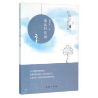 正版书籍 遥远的炊烟/中国当代名家精品必读散文 9787501589951 中国大百科