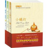 正版书籍 冰心三部曲(函套书3册) 9787568219204 北京理工大学出版社