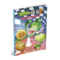 正版书籍 植物大战僵尸2 吉品爆笑多格漫画19 9787514830095 中国少年儿童