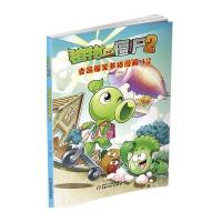 正版书籍 植物大战僵尸2 吉品爆笑多格漫画12 9787514830675 中国少年儿童