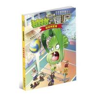 正版书籍 植物大战僵尸2 吉品爆笑漫画 超级明星赛 9787514832044 中国少年