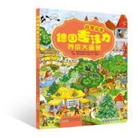 正版书籍 德国专注力养成大画册：白雪公主 9787539787015 安徽少年儿童出