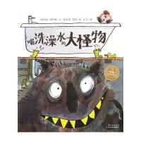正版书籍 海豚绘本花园：喝洗澡水的大怪物(精) 9787556031573 长江少年儿