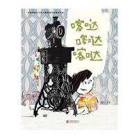 正版书籍 喀哒喀哒喀哒 9787550265257 北京联合出版公司