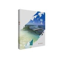 正版书籍 顺水 9787517037514 水利水电出版社