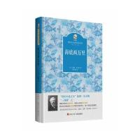 正版书籍 名家名译 金熊猫世界文学经典：海底两万里 9787536564183 四川少