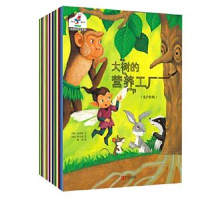 正版书籍 小书虫爱科学 生物世界大发现(全八册) 9787555223122 青岛出版社