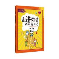 正版书籍 走进神奇的财商大门/金钥匙 儿童财商系列 9787220097737 四川人