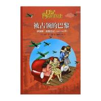 正版书籍 被占领的巴黎：伊莲娜 皮图日记 9787020116508 人民文学出版社