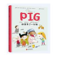 正版书籍 班里来了一头猪 9787550272194 北京联合出版公司