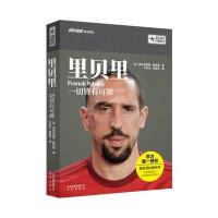 正版书籍 里贝里：一切皆有可能 9787200117806 北京出版社