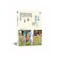 正版书籍 《上海微旅行—漫游这座城》 9787200122237 北京出版社