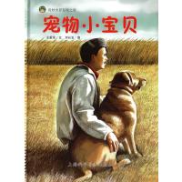 正版书籍 宠物小宝贝 9787542766014 上海科学普及出版社