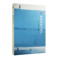 正版书籍 枪林弹雨中成长：华为人讲述自己的故事(一) 9787108057136 生活.