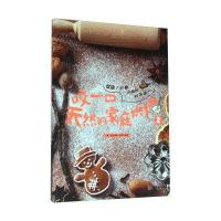 正版书籍 咬一口天然的家庭烘焙(2) 9787557003517 广东旅游出版社