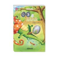 正版书籍 台湾阅读桥梁书：魔蛋与绿拉拉 9787113216542 中国铁道出版社