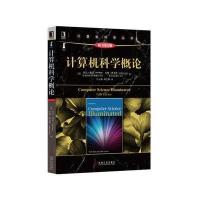 正版书籍 计算机科学概论(原书第5版) 9787111534259 机械工业出版社