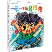 正版书籍 一年一班萌学园 一年一班任性 9787537689298 河北少年儿童出版社