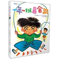 正版书籍 一年一班萌学园一年一班会跳 9787537689335 河北少年儿童出版社