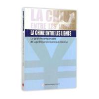 正版书籍 字里行间：中国经济政策与改革导读(法文) 9787119094298 外文出