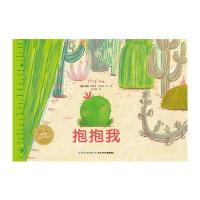 正版书籍 海豚绘本花园：抱抱我：抱抱我(精) 9787556040155 长江少年儿童