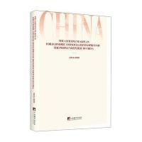 正版书籍 国民经济和社会发展第十三个五年规划纲要(英文版) 9787511730503