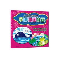 正版书籍 学画油画棒画：少儿绘画技法培训教材 9787547712320 北京日报出