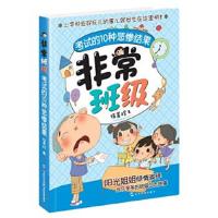 正版书籍 (新版)的10种悲惨结果 9787508534848 五洲传播出版社