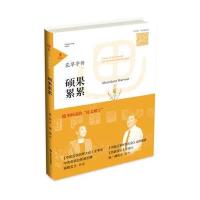 正版书籍 花草字传 硕果累累 9787551610711 山东友谊出版社