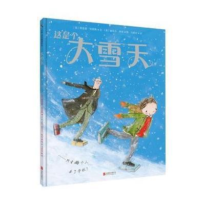 正版书籍 大雪天 9787550270244 北京联合出版公司