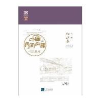 正版书籍 中国民间故事丛书。上海。松江卷 9787513042703 知识产权出版社