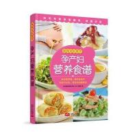 正版书籍 孕产妇营养食谱-协和名医讲堂 9787510144882 中国人口出版社